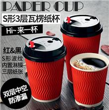 瓦楞纸咖啡杯