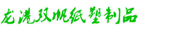 广告扇厂家LOGO